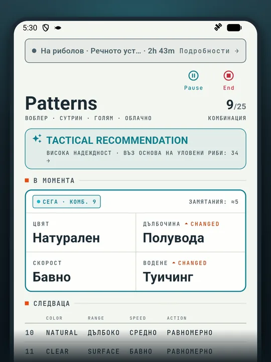 Екран от приложението за риболов RETRIEVE: Не кълве? Пробвайте подред