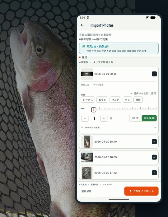 釣りアプリ RETRIEVE の画面: 撮りためた写真が そのまま釣果記録に