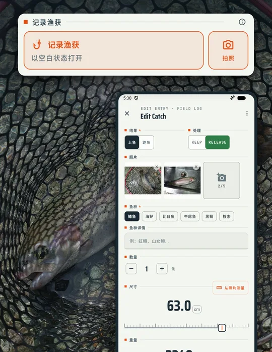 钓鱼应用 RETRIEVE 界面：湿手也能单手操作 点几下就记好