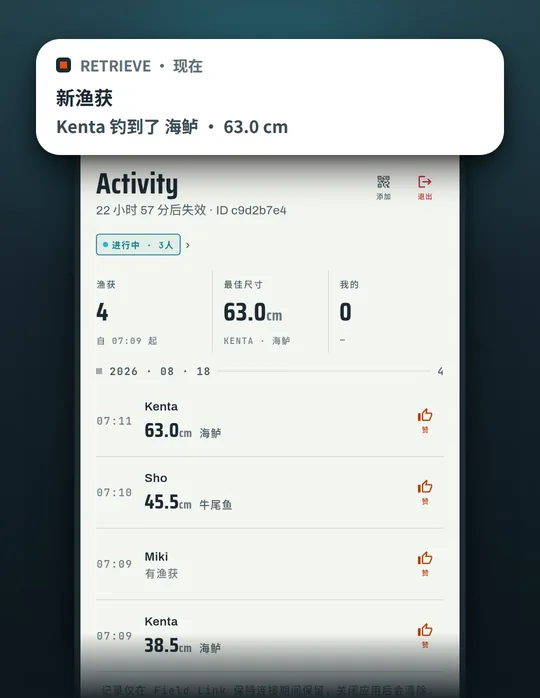 钓鱼应用 RETRIEVE 界面：哪怕钓场没信号 也能和钓友连上